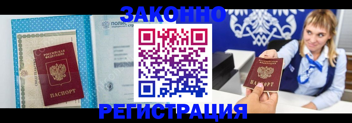 прописка гарантия в Сортавале