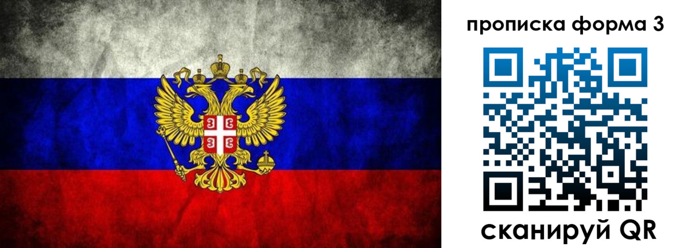временная регистрация в Сортавале