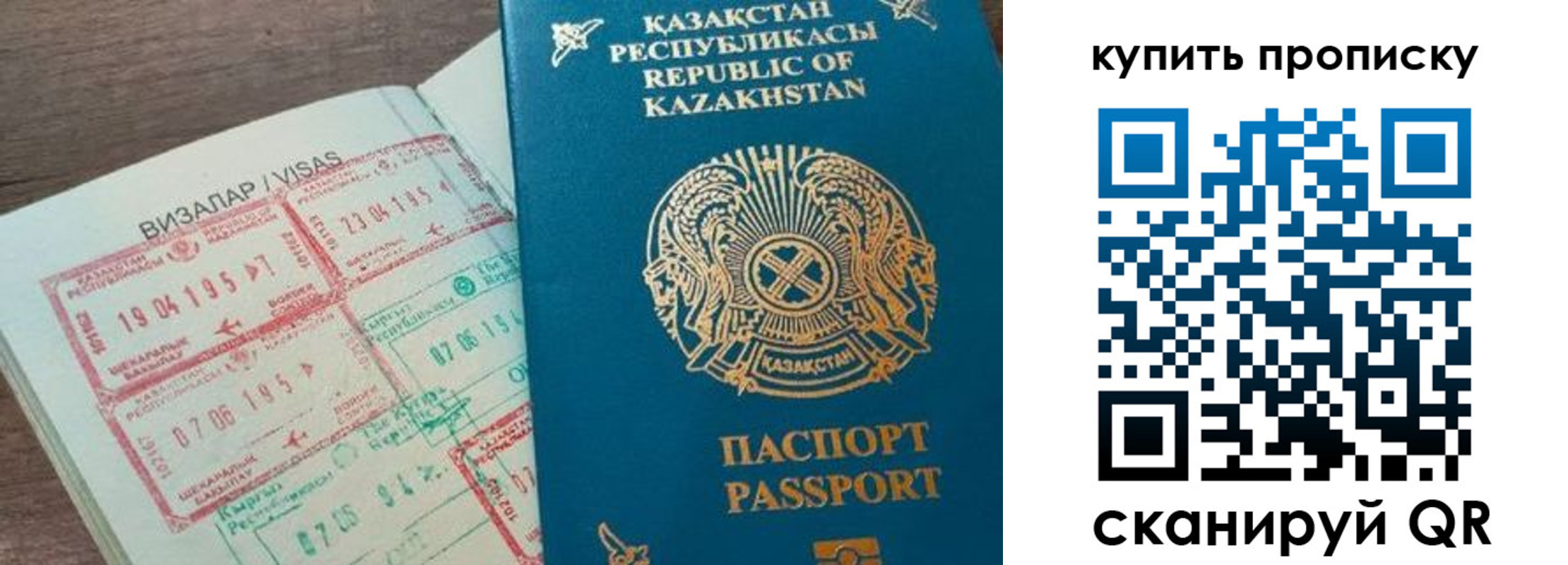 временная регистрация законно в Сортавале