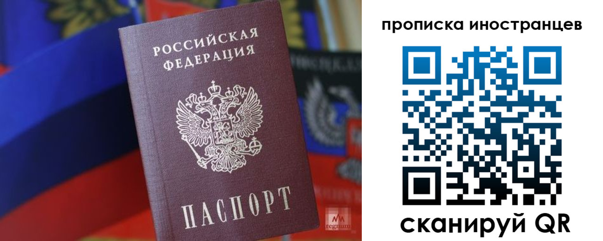 прописка законно в Сортавале
