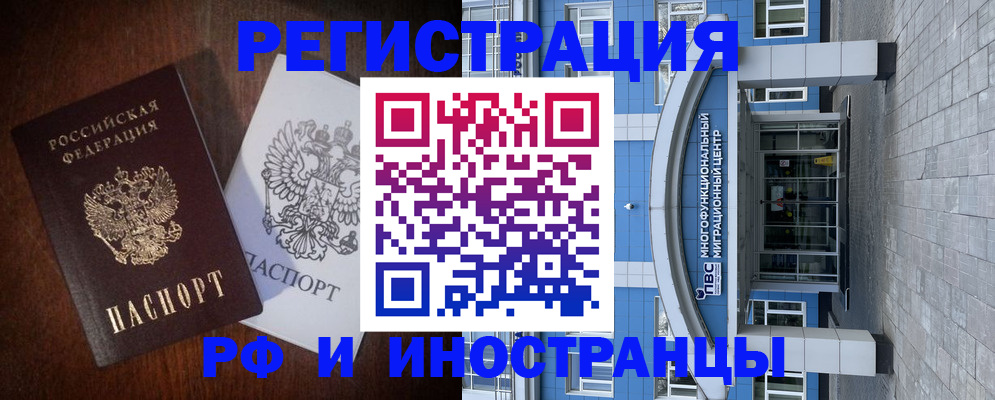 временная регистрация купить в Сортавале