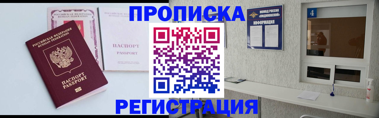 временная прописка в Сортавале