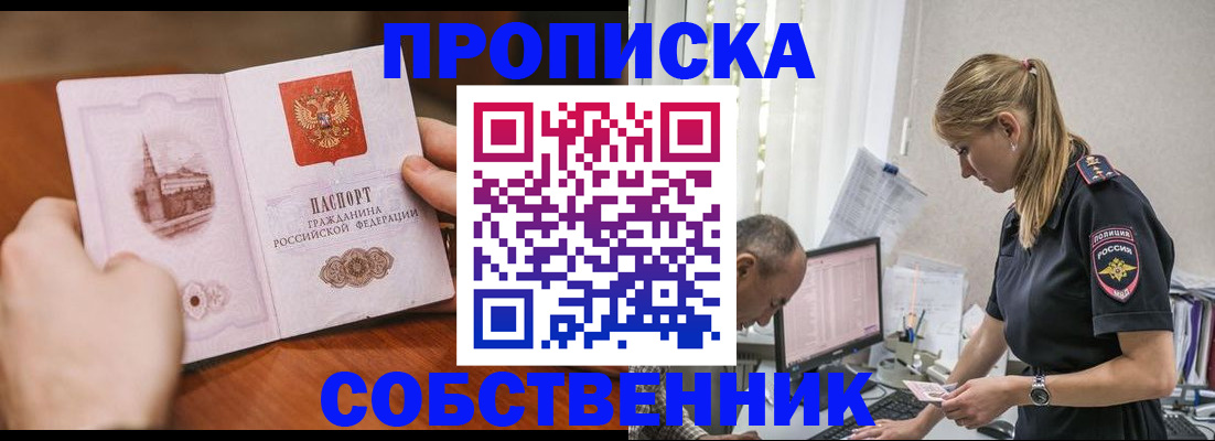 временная регистрация недорого в Сортавале