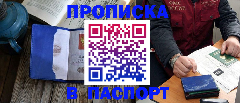 прописка для военкомата в Сортавале