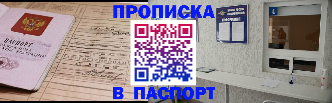 временная регистрация в Сортавале